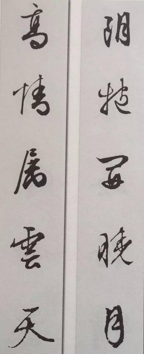 文徵明行書集聯30品，快收！