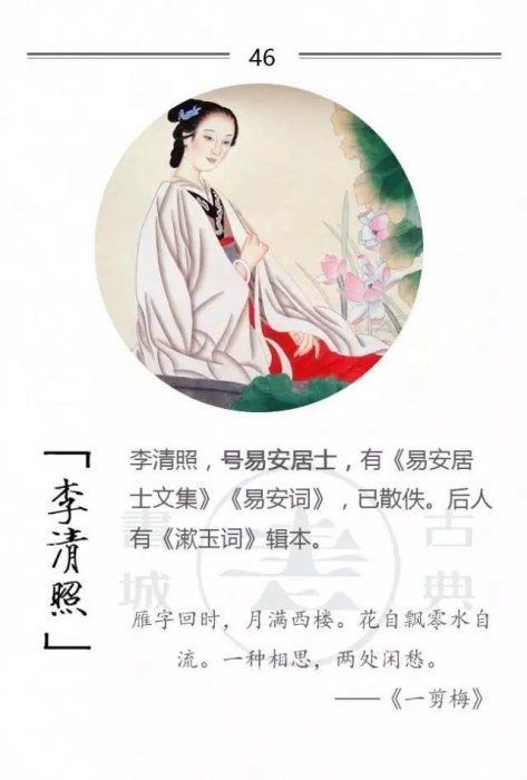 100位詩詞大家，他們的字型大小你都知道嗎？附一人一經典名句