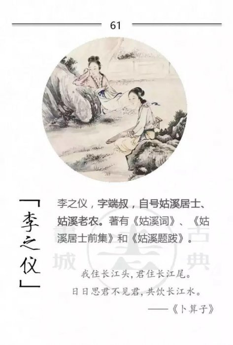 100位詩詞大家，他們的字型大小你都知道嗎？附一人一經典名句