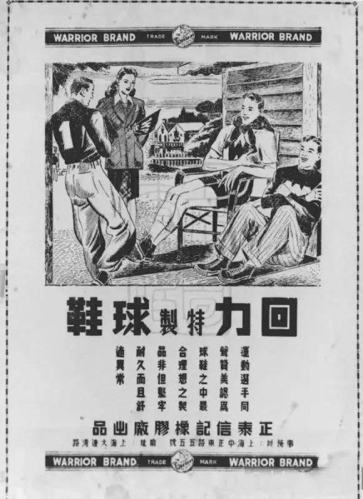 永遠走在時尚一線的小白鞋—我只要回力！