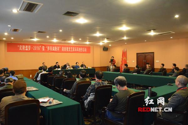 湖南省百餘文藝家開展採風創作活動