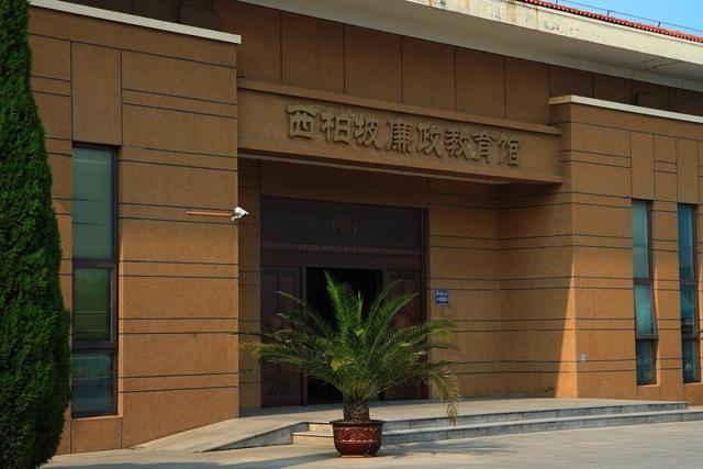 中國五大革命聖地之一——西柏坡