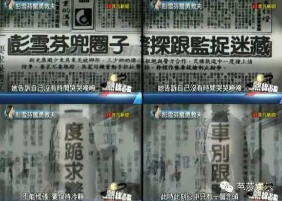 18歲紅遍台灣，24歲跟富豪私奔，30歲隻身救下被綁丈夫