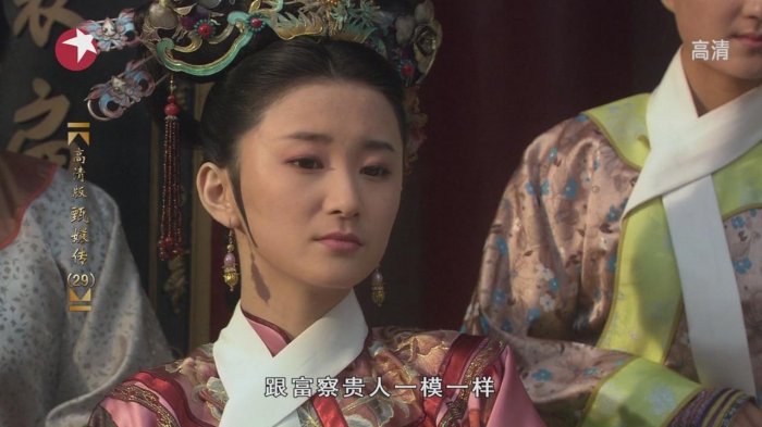 清朝後宮本無等級之分，稱雄中原後才將後宮三六九等
