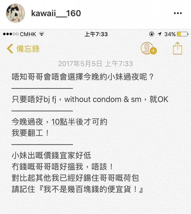 (賤女曝光) 死肥婆有男朋友仲走去做ptgf