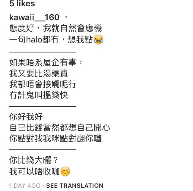 (賤女曝光) 死肥婆有男朋友仲走去做ptgf