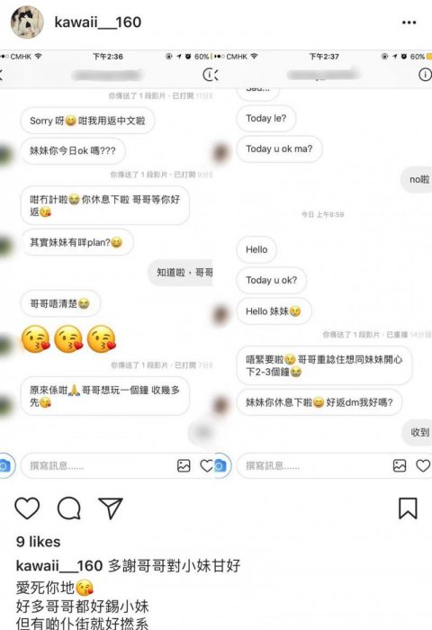 (賤女曝光) 死肥婆有男朋友仲走去做ptgf