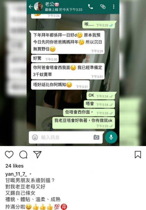 (賤女曝光) 死肥婆有男朋友仲走去做ptgf