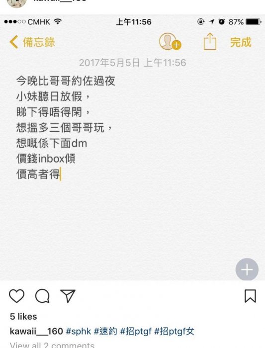 (賤女曝光) 死肥婆有男朋友仲走去做ptgf