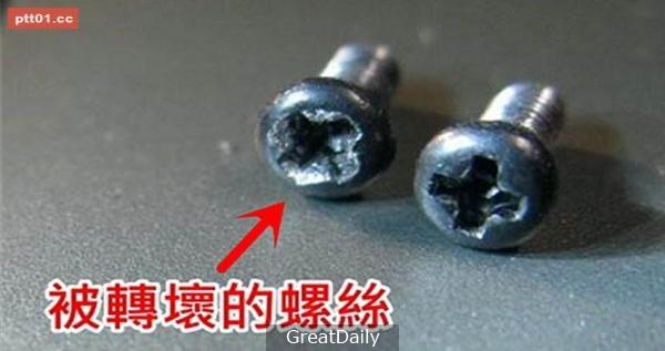 轉壞的螺絲都無法取出來？只要用這個小方法，再難拔出來的螺絲都可以三兩下輕鬆解決問題！