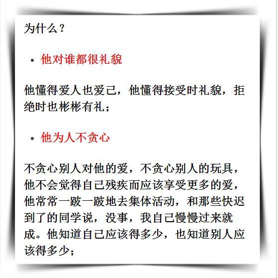 孩子,我允许你不优秀,但不允许你没教养!值得为孩子永久收藏