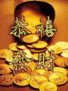 Image result for 发财 gif