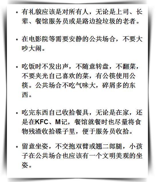 孩子,我允许你不优秀,但不允许你没教养!值得为孩子永久收藏