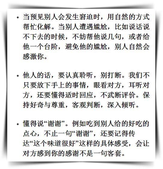 孩子,我允许你不优秀,但不允许你没教养!值得为孩子永久收藏