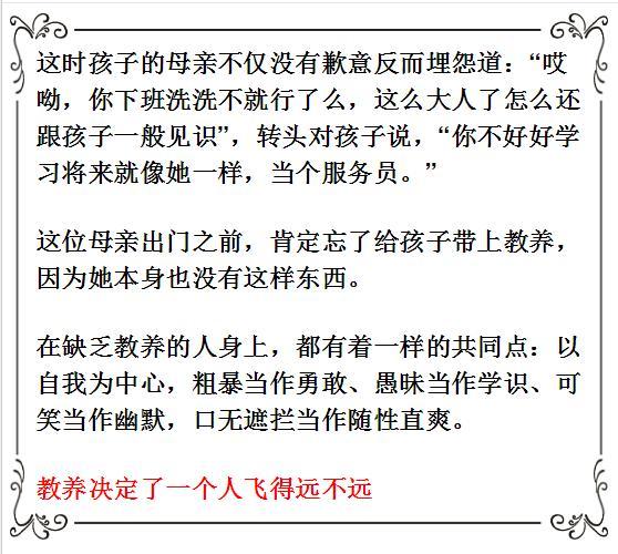 孩子,我允许你不优秀,但不允许你没教养!值得为孩子永久收藏