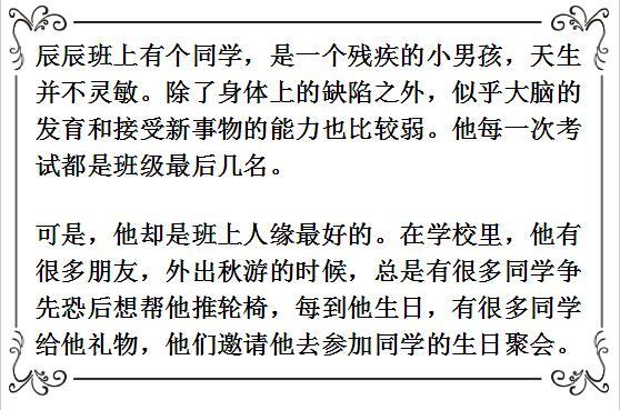 孩子,我允许你不优秀,但不允许你没教养!值得为孩子永久收藏