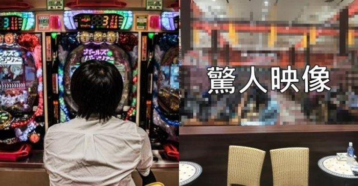 柏青哥店不行了嗎?日本力拼轉型「夢幻巨大化」害人超想朝聖:一去就泡整天!
