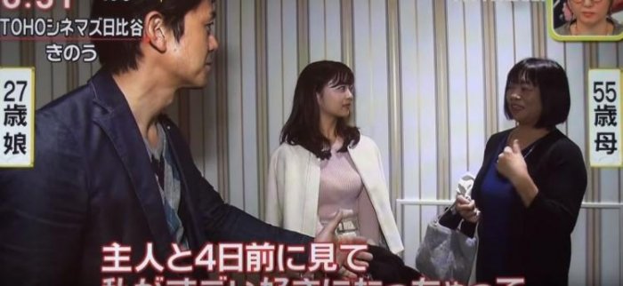 看日本節目都是福利!電影院母女路人…「女兒弧度脾氣差」 網: 原來是岳母(影)