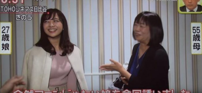 看日本節目都是福利!電影院母女路人…「女兒弧度脾氣差」 網: 原來是岳母(影)