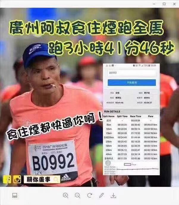 神人「仙哥」轟動廣州!全程叼菸跑全馬「3小時41分完賽」網跪:不管抽什麼都來一點