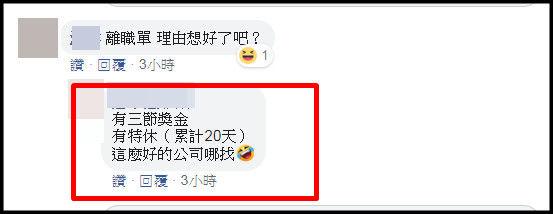 她待公司15年...尾牙只「1碗臭臭鍋」還自費！網勸離職她卻秒拒：...這麼好公司哪找？