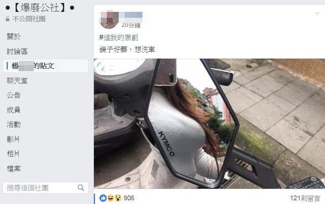 後照鏡太髒該洗！「廢版小蔡依林」po機車照...驚見「鏡中有座山」網暴動：太兇惹