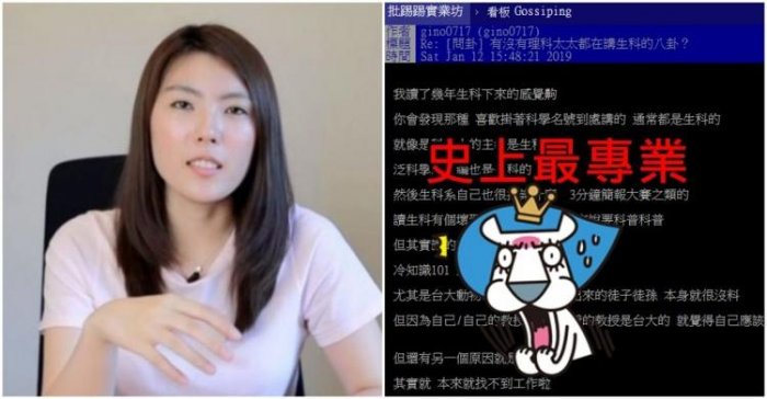 拿著「理科」騙吃騙喝?專業鄉民「嗆度100%打臉理科太太__內容」網推爆:絕對中肯!
