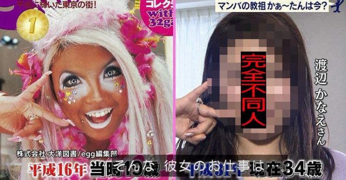 19歲涉谷黑辣妹教主「15年後長這樣」MILF極品天菜3寶媽…超猛職業起底：戀愛了