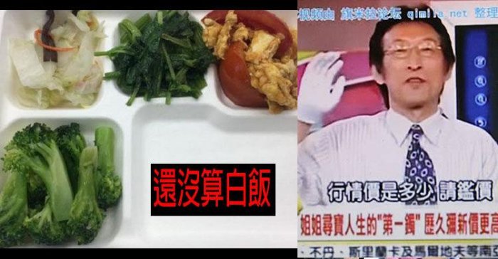 錢不夠不敢吃！素食自助餐「4菜天價曝光」女愣3秒傻眼…網曝省錢夾菜技巧：別被當盤子