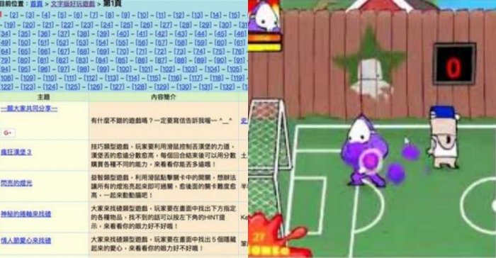 童年886！國小電腦課必玩...「史萊姆第一個家」將停止營運！比抖陰好玩10萬倍... (付連結