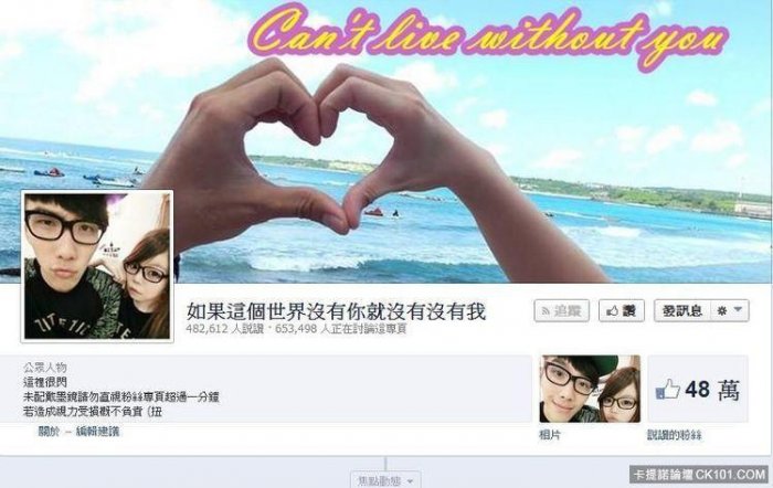 還記得「薇薇德德」嗎? 當年放閃太囂張被公幹!分手真相曝光:原來有了就跟人跑?