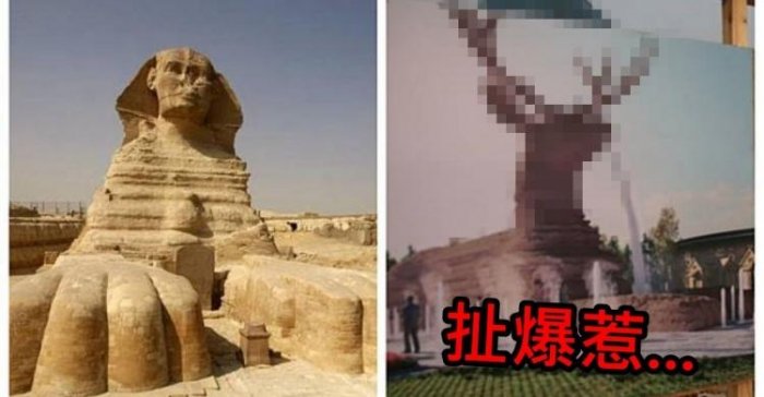 不愧是山寨強國！對岸「盜版人面獅身」恥度爆表...醜到引發中國人民覺醒：真是不倫不類