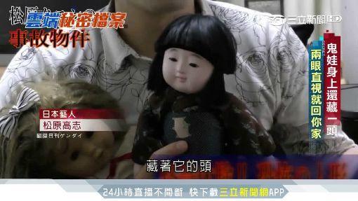 日本節目沒有極限！超詭異新企劃「詛咒玩偶」齊聚直播132小時...網笑：玩具總動員4？