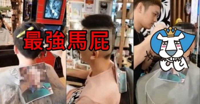 尾牙拚一波！台積電員工「馬屁拍到頭上去」...與創辦人形影不離！網全跪：年終加了多少