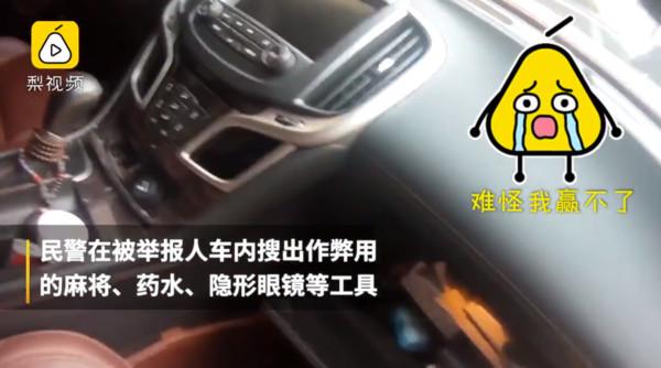 怎麼打都贏不了！牌友「紫瞳發威」狂自摸...強摘隱眼揭驚人真相！網：賭神4ni？