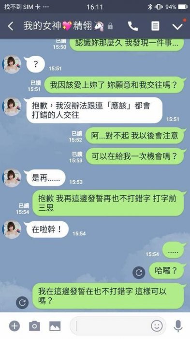 酒店妹超兇狠自白嗆聲22K「我已經有一台Tomato」超慘國文程度網笑翻：拜託讀點書