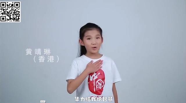 小朋友拍愛國MV挺華為　中國網友怒批：這就是高級黑
