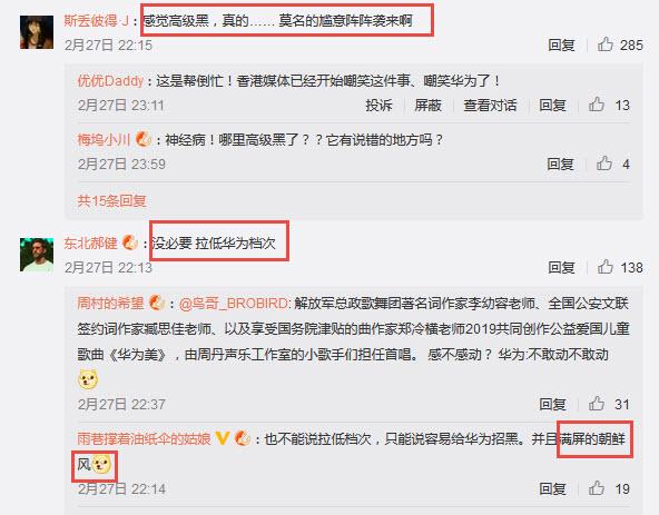 小朋友拍愛國MV挺華為　中國網友怒批：這就是高級黑