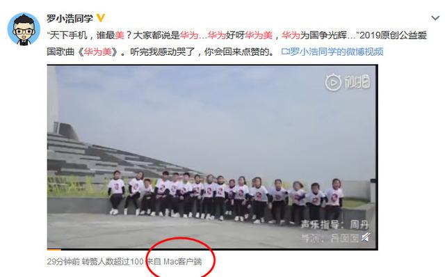 小朋友拍愛國MV挺華為　中國網友怒批：這就是高級黑