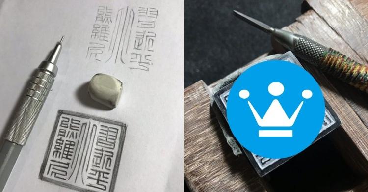 不顧北京反對！PTT神人純手工雕出「習維尼印章」！超猛成品暴動：根本浪費才能！