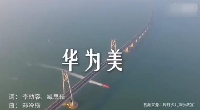 小朋友拍愛國MV挺華為　中國網友怒批：這就是高級黑