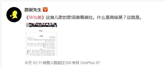 小朋友拍愛國MV挺華為　中國網友怒批：這就是高級黑