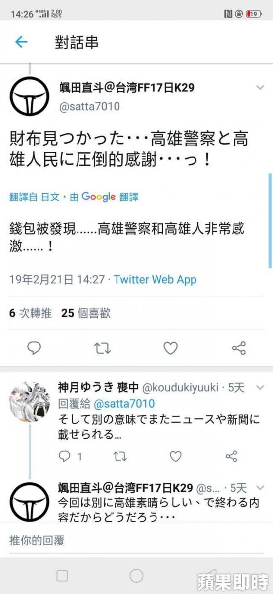 幸運！手繪圖答謝警幫找錢包　他竟是日籍漫畫家颯田直斗