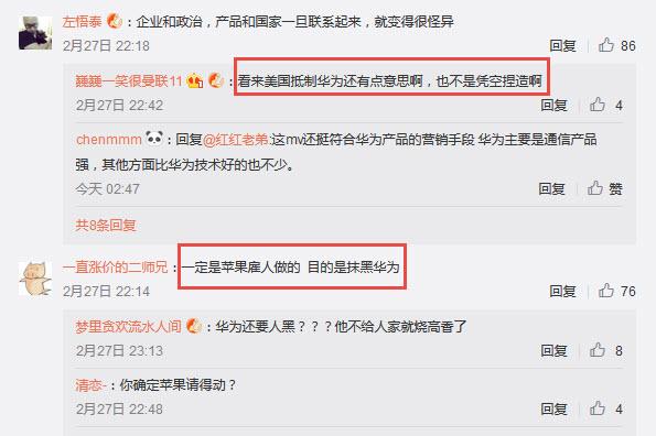 小朋友拍愛國MV挺華為　中國網友怒批：這就是高級黑