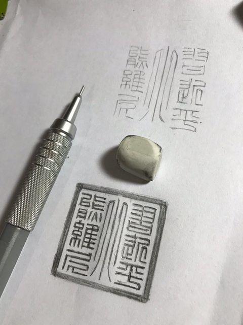 不顧北京反對！PTT神人純手工雕出「習維尼印章」！超猛成品暴動：根本浪費才能！