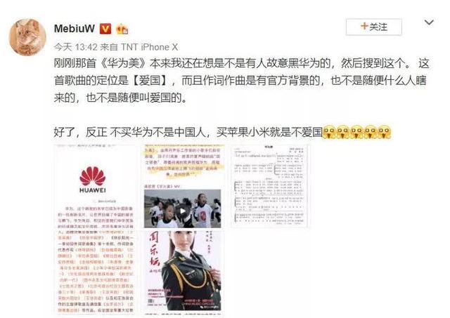 小朋友拍愛國MV挺華為　中國網友怒批：這就是高級黑