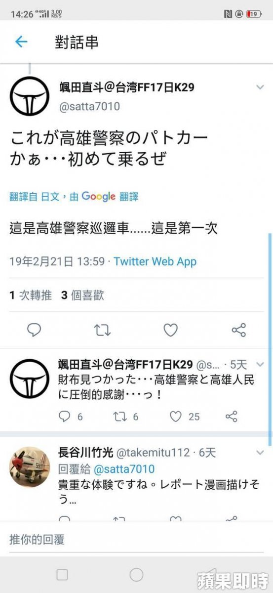 幸運！手繪圖答謝警幫找錢包　他竟是日籍漫畫家颯田直斗