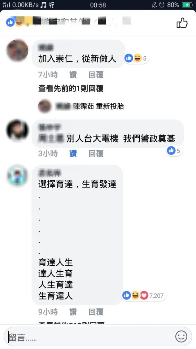 「大學口號」留言串太爆笑！「選擇育達 生育發達」才知網友超有才&hellip;你母校中槍了嗎？