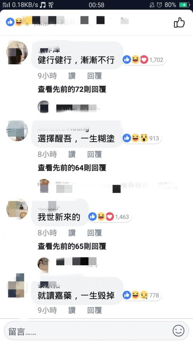 「大學口號」留言串太爆笑！「選擇育達 生育發達」才知網友超有才&hellip;你母校中槍了嗎？