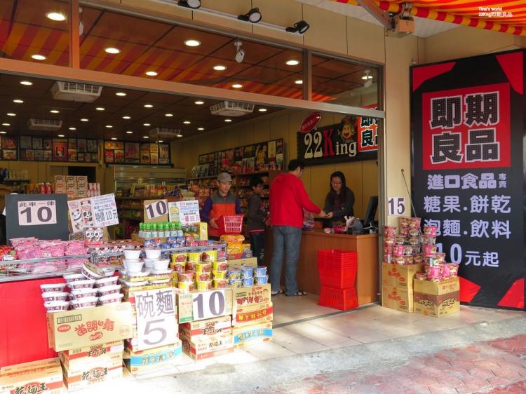 想撿便宜錯了嗎?「到即期品商店買東西」會不會被女生看不起…PTT讚:CP質高又可挖到寶
